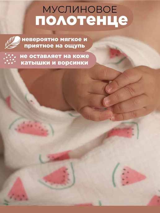 TanyaZ' Studio Полотенце муслиновое для новорожденных с капюшоном (уголком), белый, фото 2