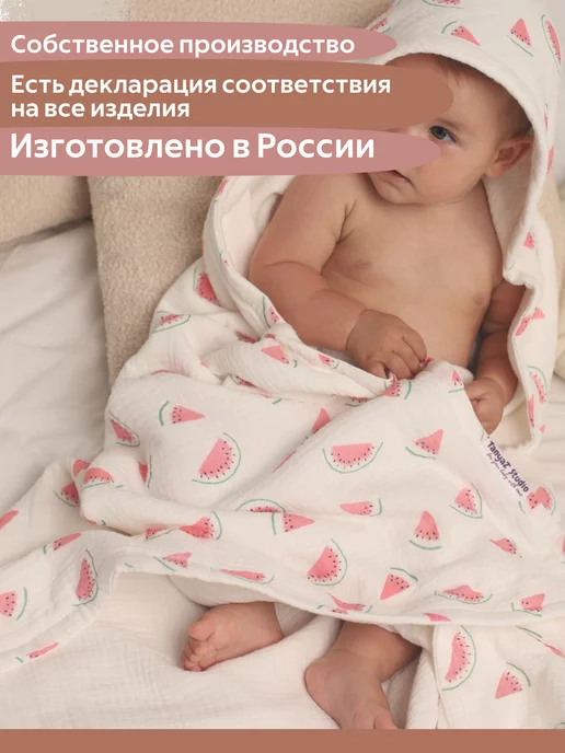 TanyaZ' Studio Полотенце муслиновое для новорожденных с капюшоном (уголком), белый, фото 6