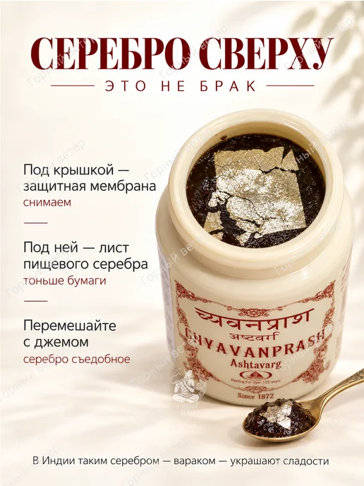 Dhootapapeshwar Чаванпраш аюрведический джем для бодрости и тонуса, 500 г, 500 г, фото 2