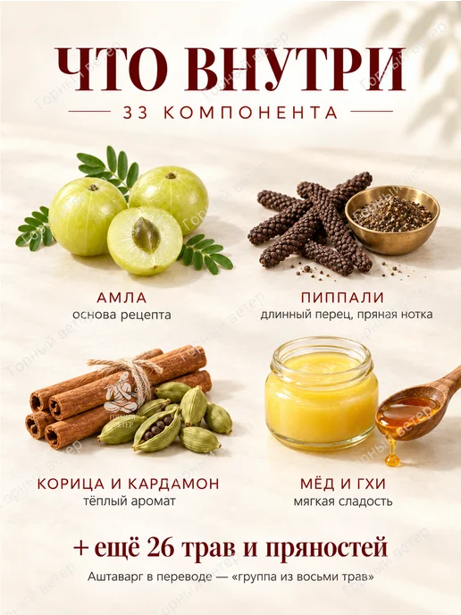 Dhootapapeshwar Чаванпраш аюрведический джем для бодрости и тонуса, 500 г, 500 г, фото 3