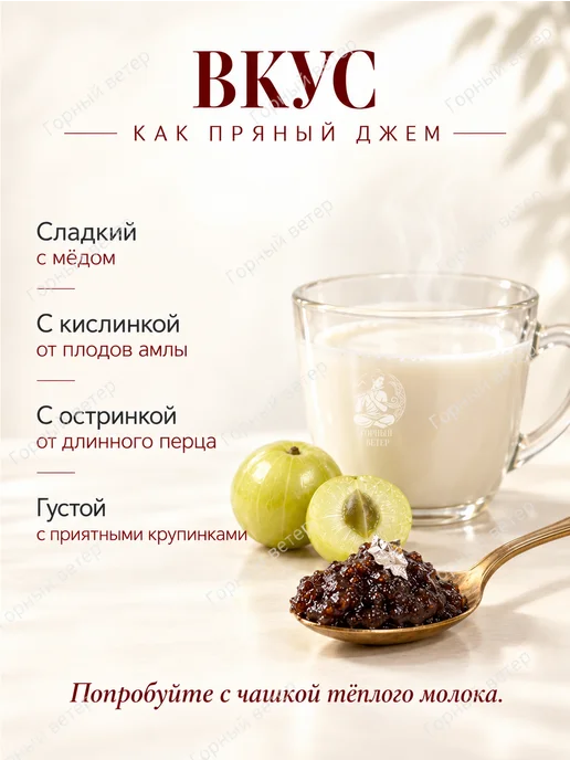 Dhootapapeshwar Чаванпраш аюрведический джем для бодрости и тонуса, 500 г, 500 г, фото 4
