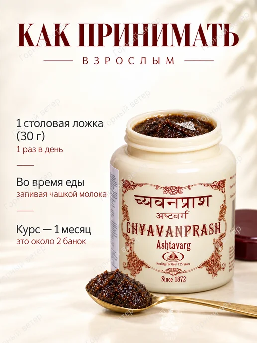 Dhootapapeshwar Чаванпраш аюрведический джем для бодрости и тонуса, 500 г, 500 г, фото 5