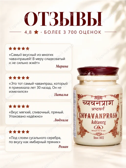 Dhootapapeshwar Чаванпраш аюрведический джем для бодрости и тонуса, 500 г, 500 г, фото 6
