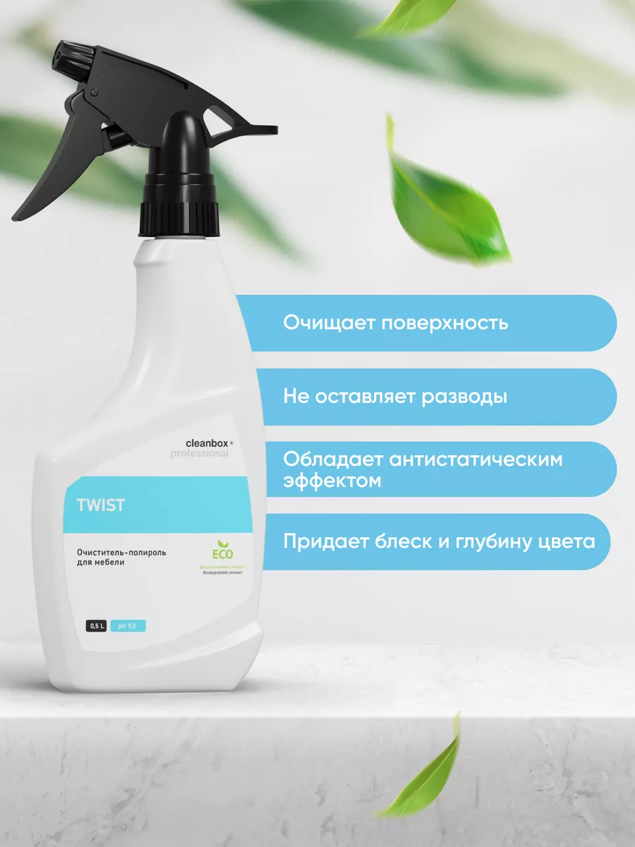 Полироль для мебели Антистатик Спрей Антипыль 500мл CLEAN BOX 12939372  купить за 323 ₽ в интернет-магазине Wildberries