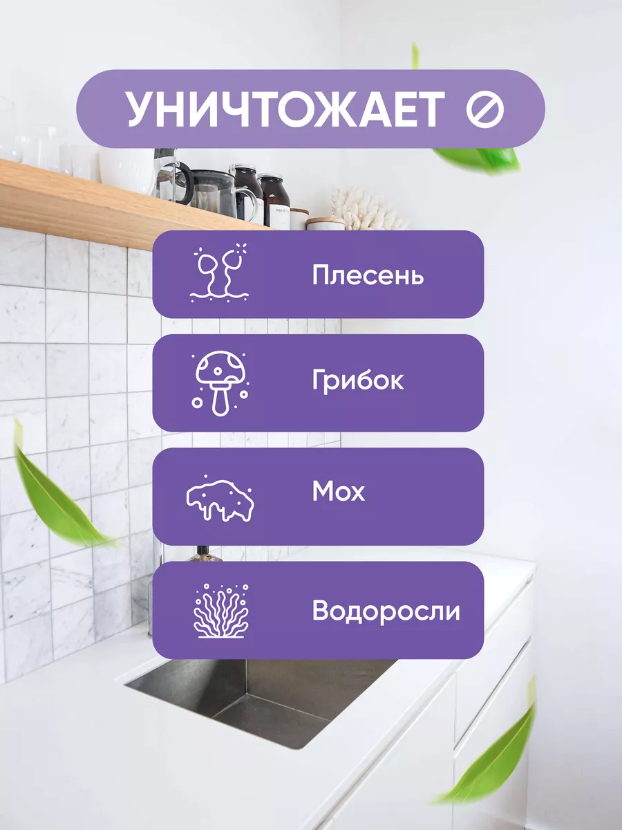 Средство для удаления плесени и грибка Fungus CLEAN BOX 12939375 купить за  351 ₽ в интернет-магазине Wildberries