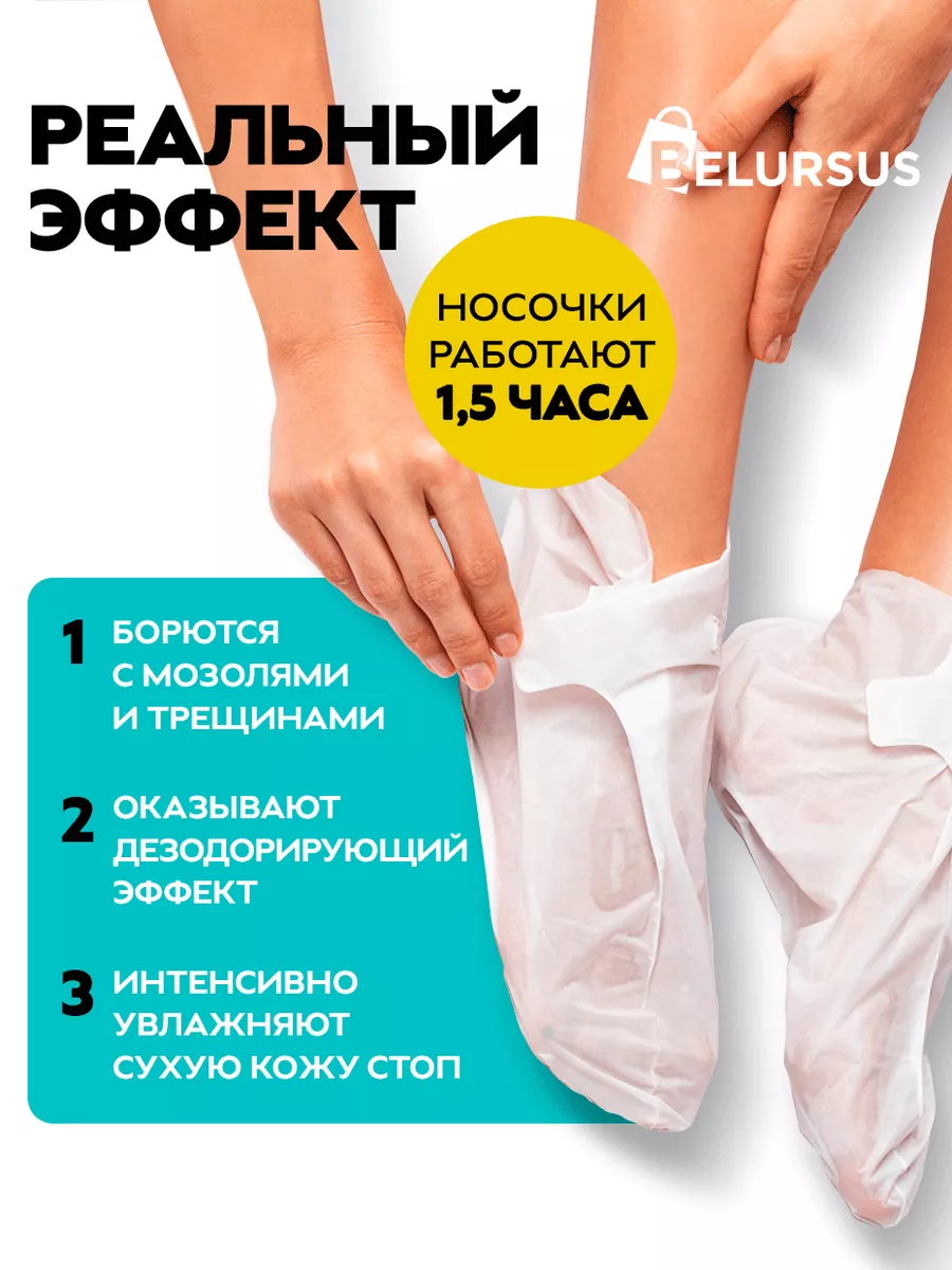 Отшелушивающие носочки и эффективный уход за ногами • Блог Cosibella