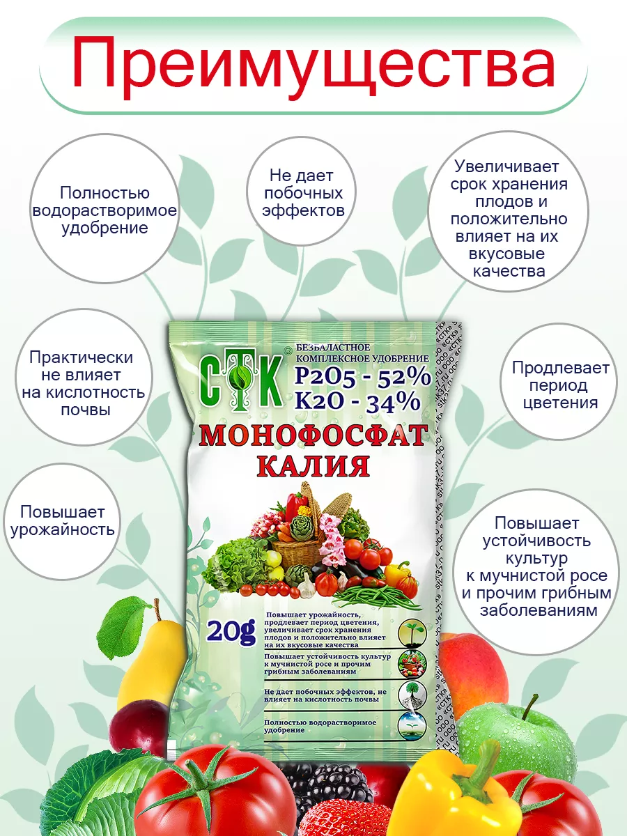 Удобрение универсальное монофосфат калия СТК 12940885 купить за 82 ₽ в  интернет-магазине Wildberries