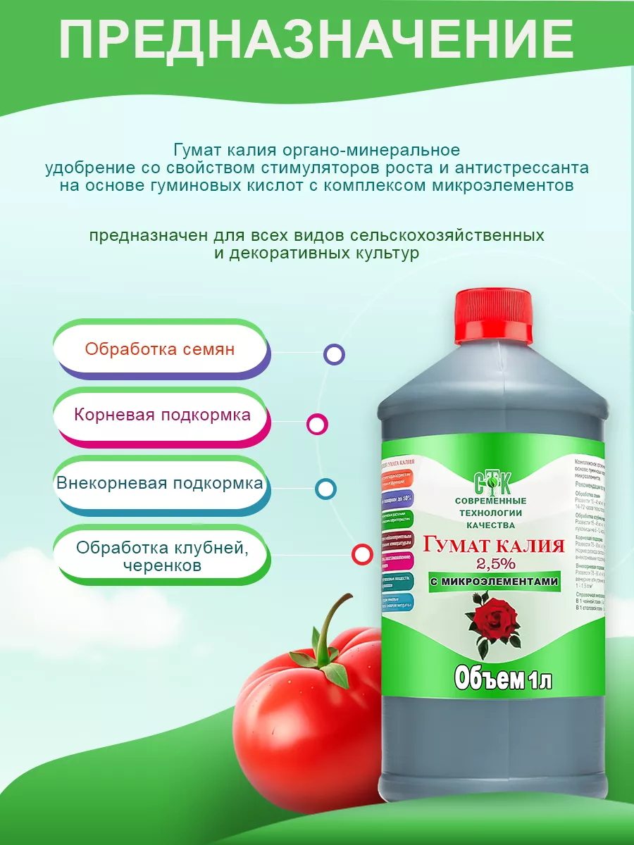 Жидкое комплексное удобрение с микроэлементами. Удобрение 20 микроэлементов жидкое, с рисунком орхидеи.