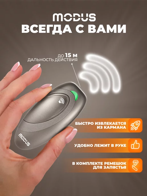 MODUS. Отпугиватель собак ультразвуковой, бежевый, фото 5