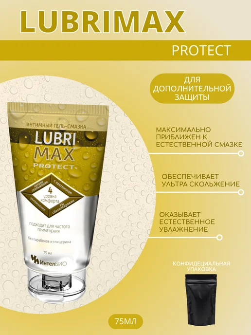 LUBRIMAX Protect интимный гель - смазка, 75 мл