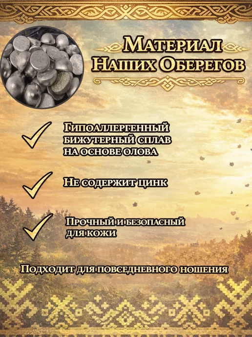 ОптимаБизнес Славянский амулет кулон брелок Перунов-бык, серый, фото 5