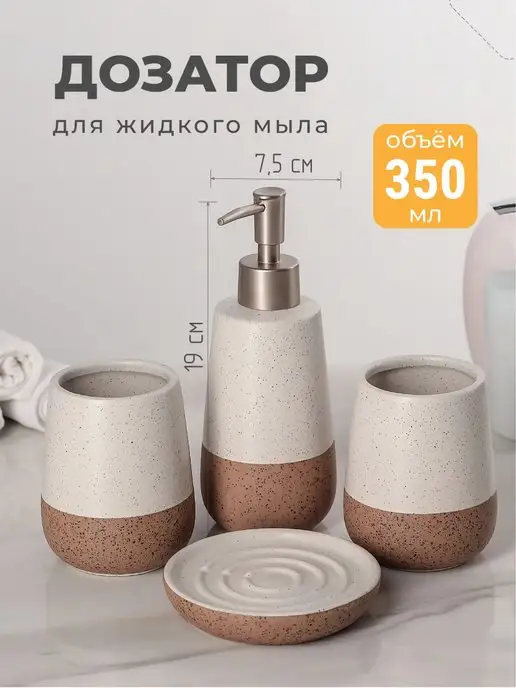 DENEZO Набор для ванной комнаты "Минимал", 4 предмета, бежевый, фото 2