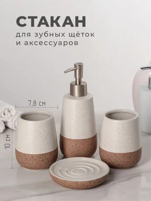 DENEZO Набор для ванной комнаты "Минимал", 4 предмета, бежевый, фото 4