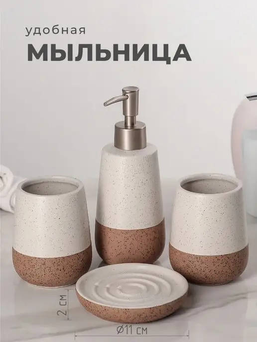 DENEZO Набор для ванной комнаты "Минимал", 4 предмета, бежевый, фото 5