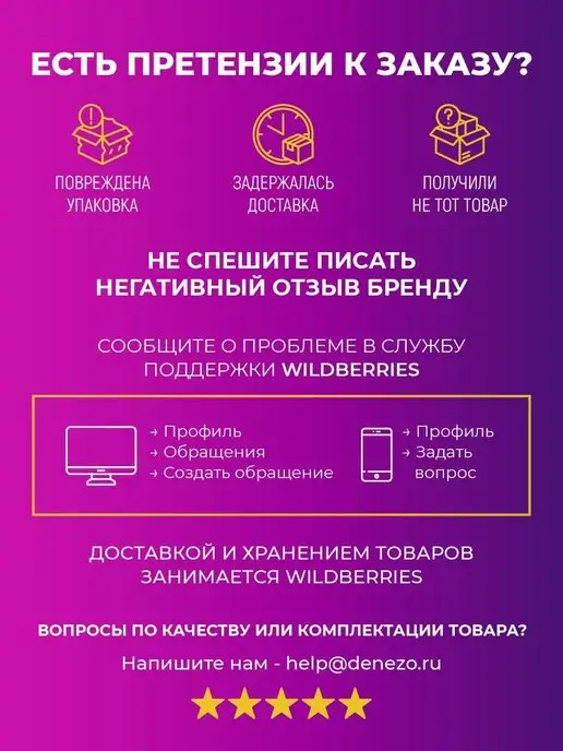 DENEZO Набор для ванной комнаты "Минимал", 4 предмета, бежевый, фото 6