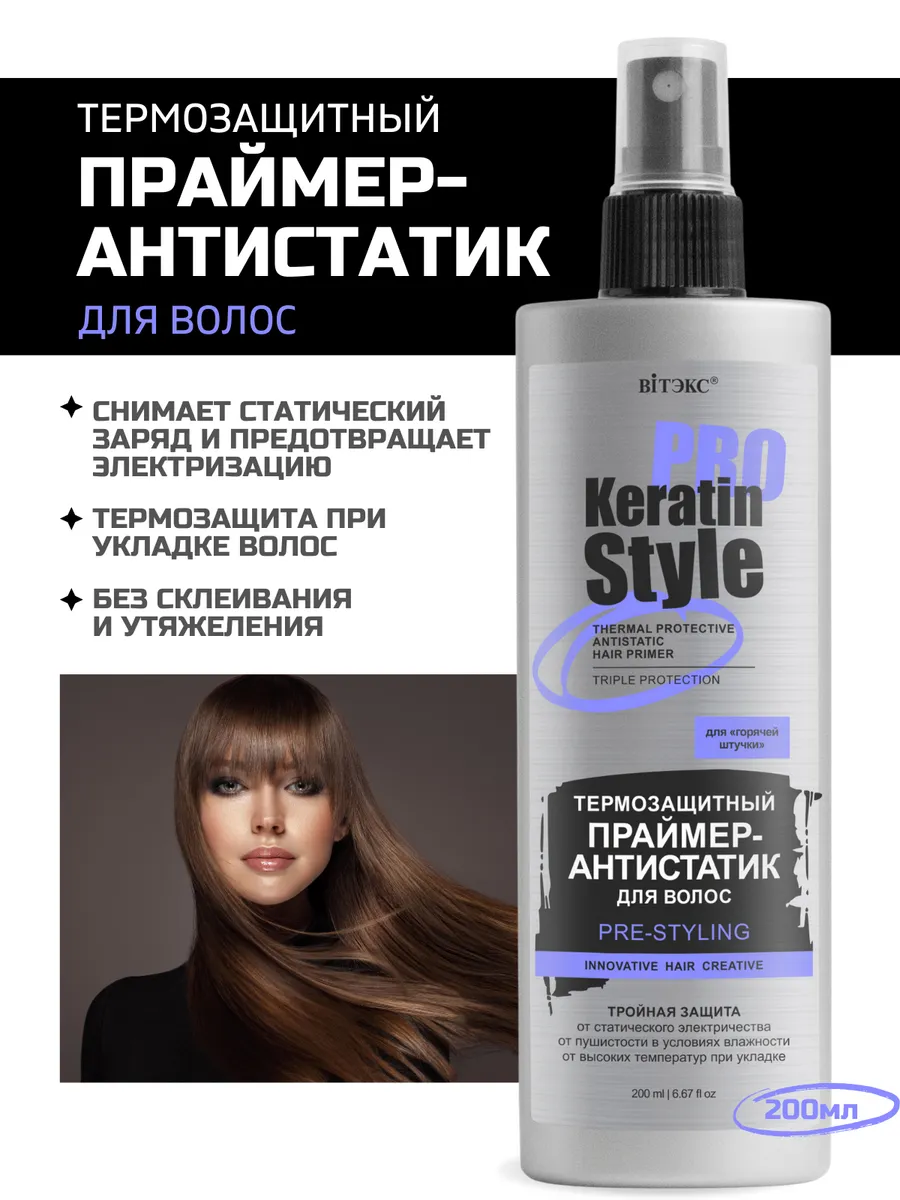 Купить OLLIN Perfect Hair Спрей-антистатик для волос мл по цене р. в магазине «Мастер Класс»