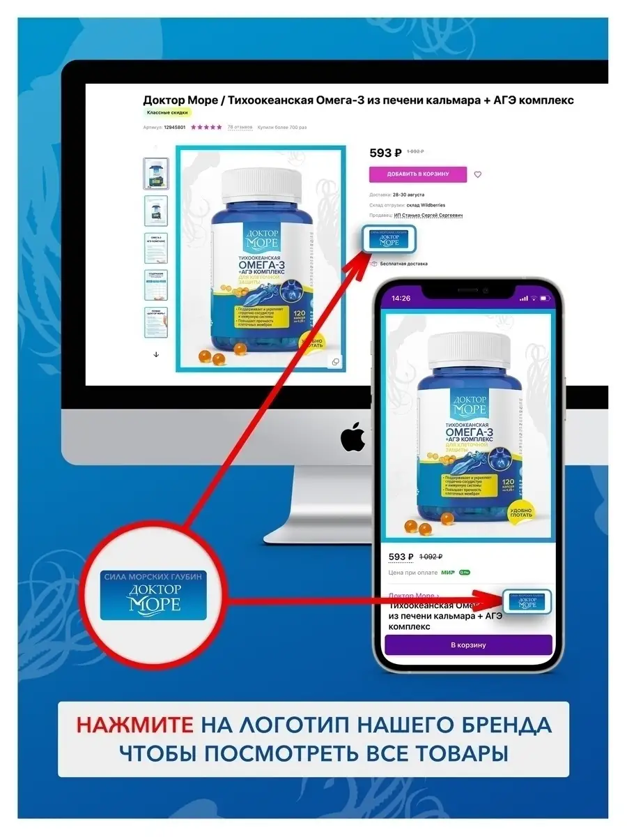 Доктор море Система очищение, капсулы 60 шт БАД