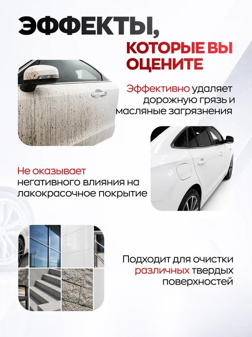COMPLEX Антибитум Очиститель от битумных пятен, вариант, фото 2
