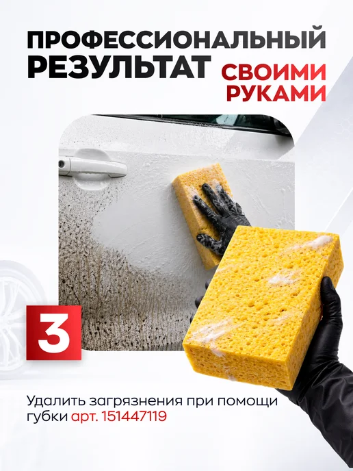 COMPLEX Антибитум Очиститель от битумных пятен, вариант, фото 5