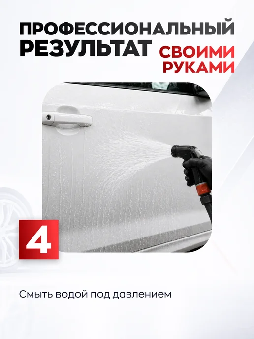 COMPLEX Антибитум Очиститель от битумных пятен, вариант, фото 6