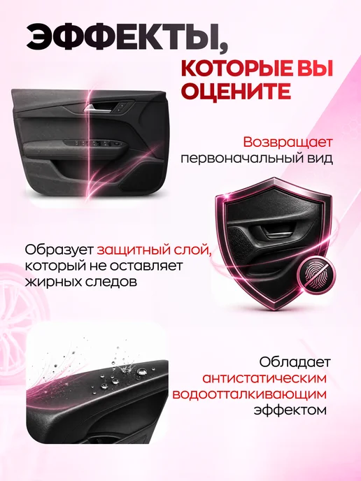 COMPLEX Полироль для пластика автомобиля, для салона, вариант, фото 4