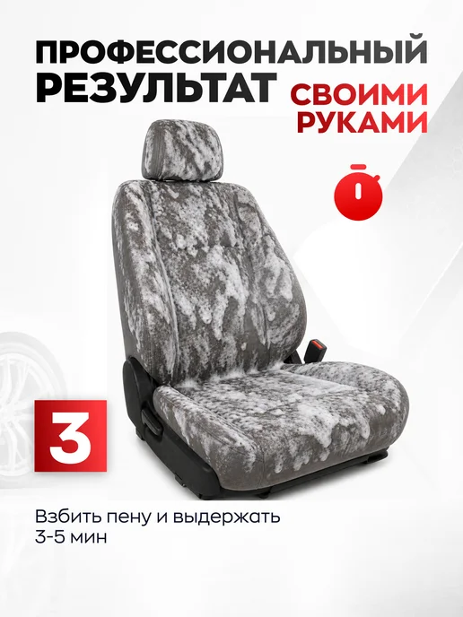 COMPLEX Средство для химчистки, 500 мл, фото 6