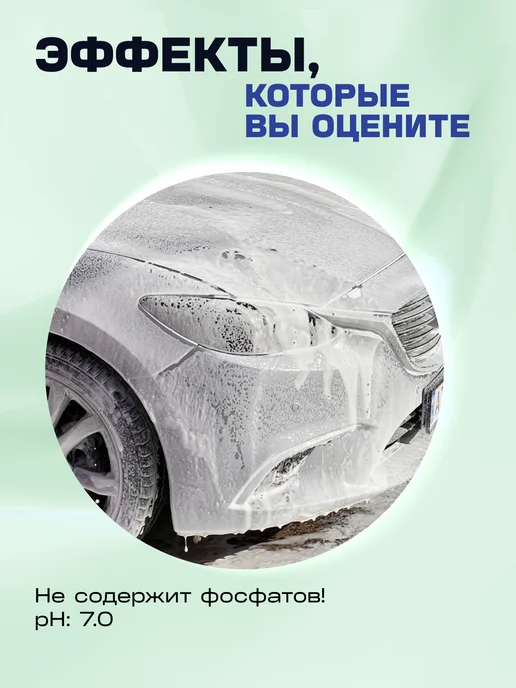 Smart Open Автошампунь для ручной мойки, вариант, фото 3
