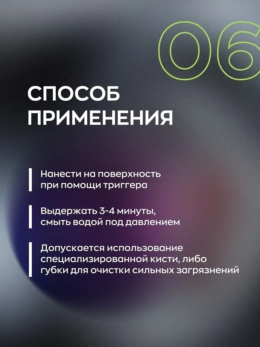 Очиститель дисков автомобиля, кузова авто, вкраплений Smart Open 12949293  купить за 526 ₽ в интернет-магазине Wildberries