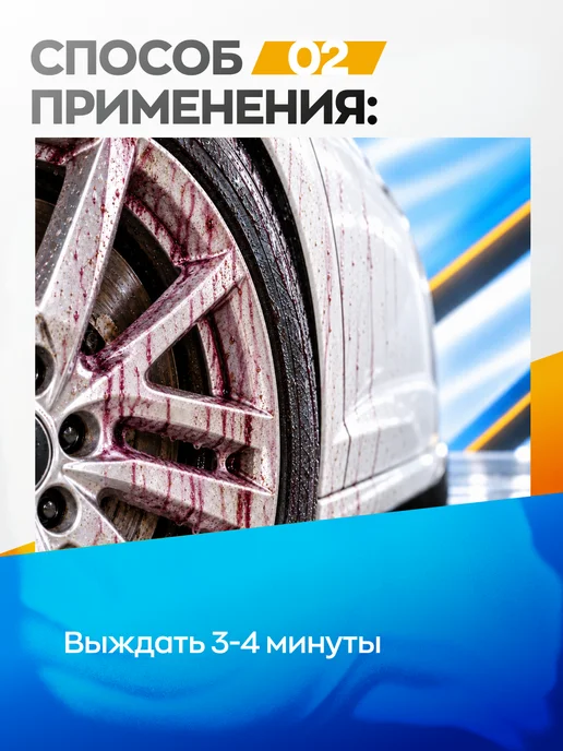 Smart Open Очиститель дисков и кузова авто, вариант, фото 7