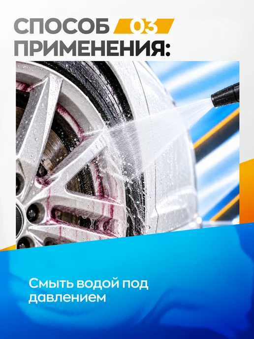 Smart Open Очиститель дисков и кузова авто, вариант, фото 8