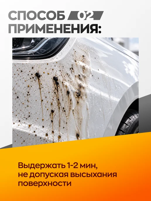 Smart Open Очиститель дисков и кузова от битумных пятен, вариант, фото 4