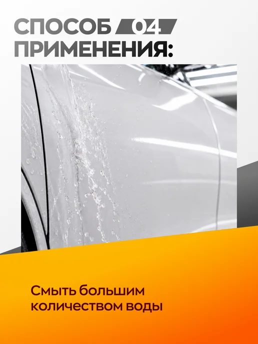 Smart Open Очиститель дисков и кузова от битумных пятен, вариант, фото 6