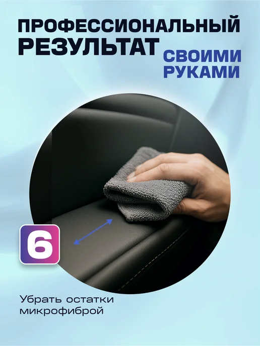 Smart Open Универсальный очиститель салона автомобиля пенный химия, вариант, фото 8