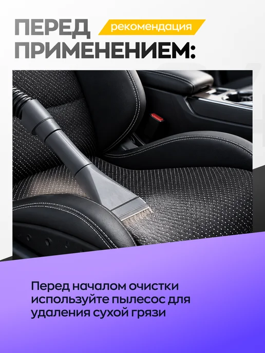 Smart Open Очиститель салона автомобиля, химчистка обивки, Очиститель химчистка обивки, фото 4