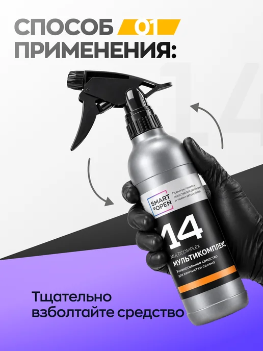 Smart Open Очиститель салона автомобиля, химчистка обивки, Очиститель химчистка обивки, фото 5