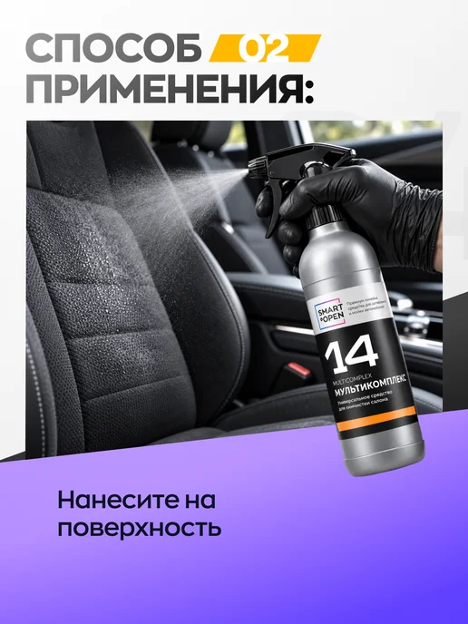 Smart Open Очиститель салона автомобиля, химчистка обивки, Очиститель химчистка обивки, фото 6