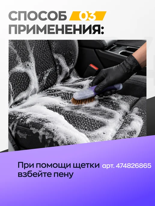 Smart Open Очиститель салона автомобиля, химчистка обивки, Очиститель химчистка обивки, фото 7