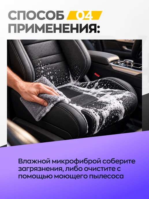 Smart Open Очиститель салона автомобиля, химчистка обивки, Очиститель химчистка обивки, фото 8
