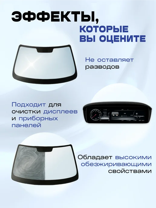 Smart Open Стеклоочиститель окон и зеркал автомобиля, вариант, фото 2
