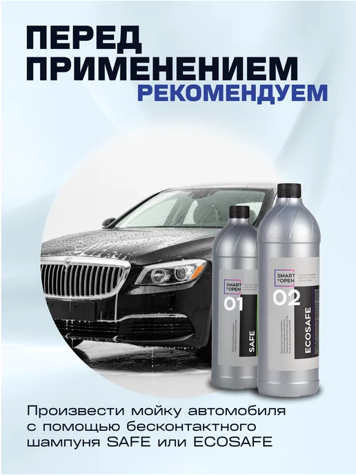 Smart Open Стеклоочиститель окон и зеркал автомобиля, вариант, фото 3