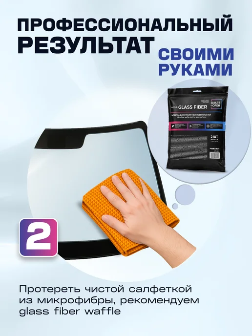 Smart Open Стеклоочиститель окон и зеркал автомобиля, вариант, фото 6