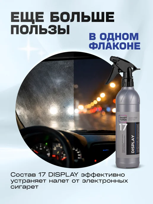 Smart Open Стеклоочиститель окон и зеркал автомобиля, вариант, фото 7
