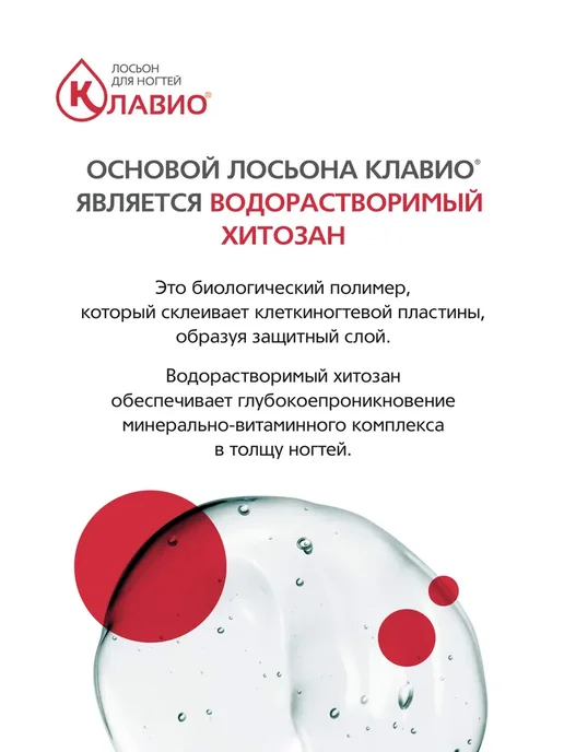 КЛАВИО Лосьон для защиты и восстановления ногтей, 20 мл, фото 4
