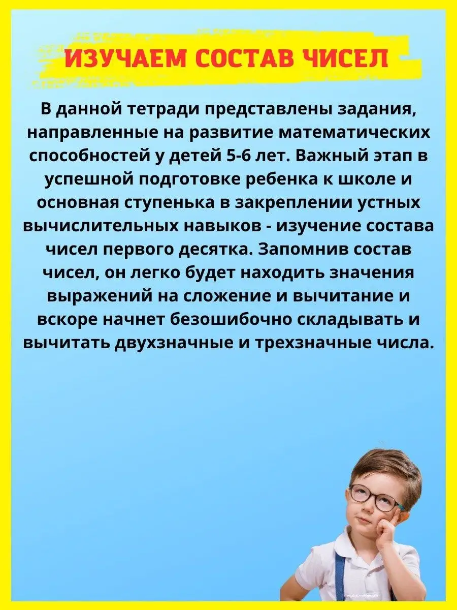 Рабочие тетради для дошкольников. Графические диктанты Издательство Литур  12951420 купить в интернет-магазине Wildberries