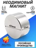 Неодимовый магнит диск 40х20 мм бытовой РОСМАГНИТ 12954785 купить за 1 101 ₽ в интернет‑магазине Wildberries