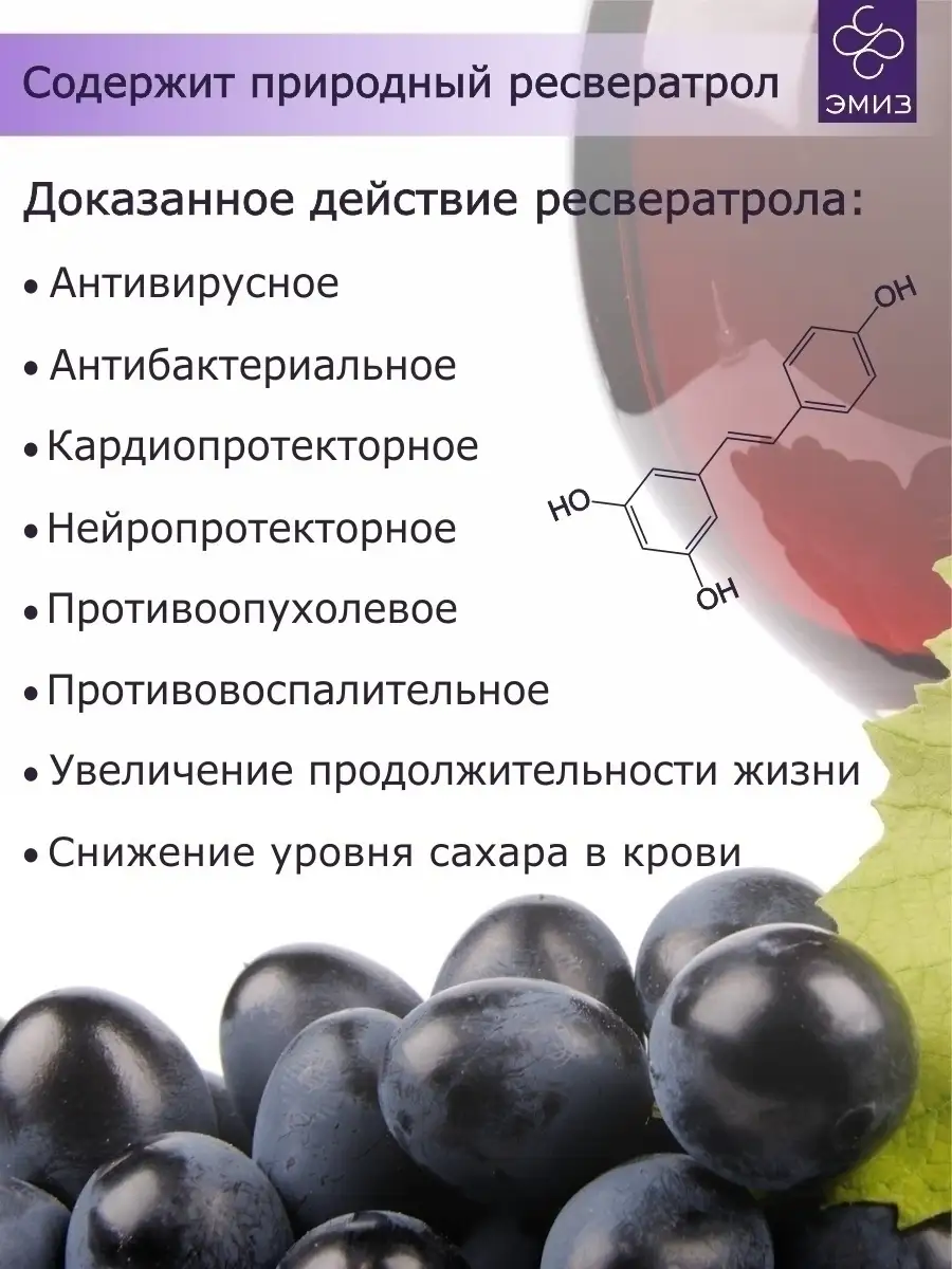 Сок виноградный эликсир ЭМИЗ Премиум 750 мл ЭМИЗ 12955201 купить в  интернет-магазине Wildberries