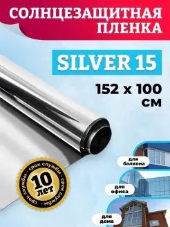 Зеркальная пленка на окно CW 15 152х100см Comfort Window 12955407 купить за 707 ₽ в интернет-магазине Wildberries