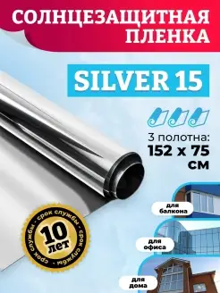 Зеркальная пленка на стекло самоклеящаяся 152х75см 3 шт Comfort Window 12955409 купить за 3 273 ₽ в интернет-магазине Wildberries