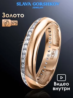 Обручальное кольцо 375 пробы SLAVA GORSHKOV jewelry 12956914 купить за 9 016 ₽ в интернет-магазине Wildberries