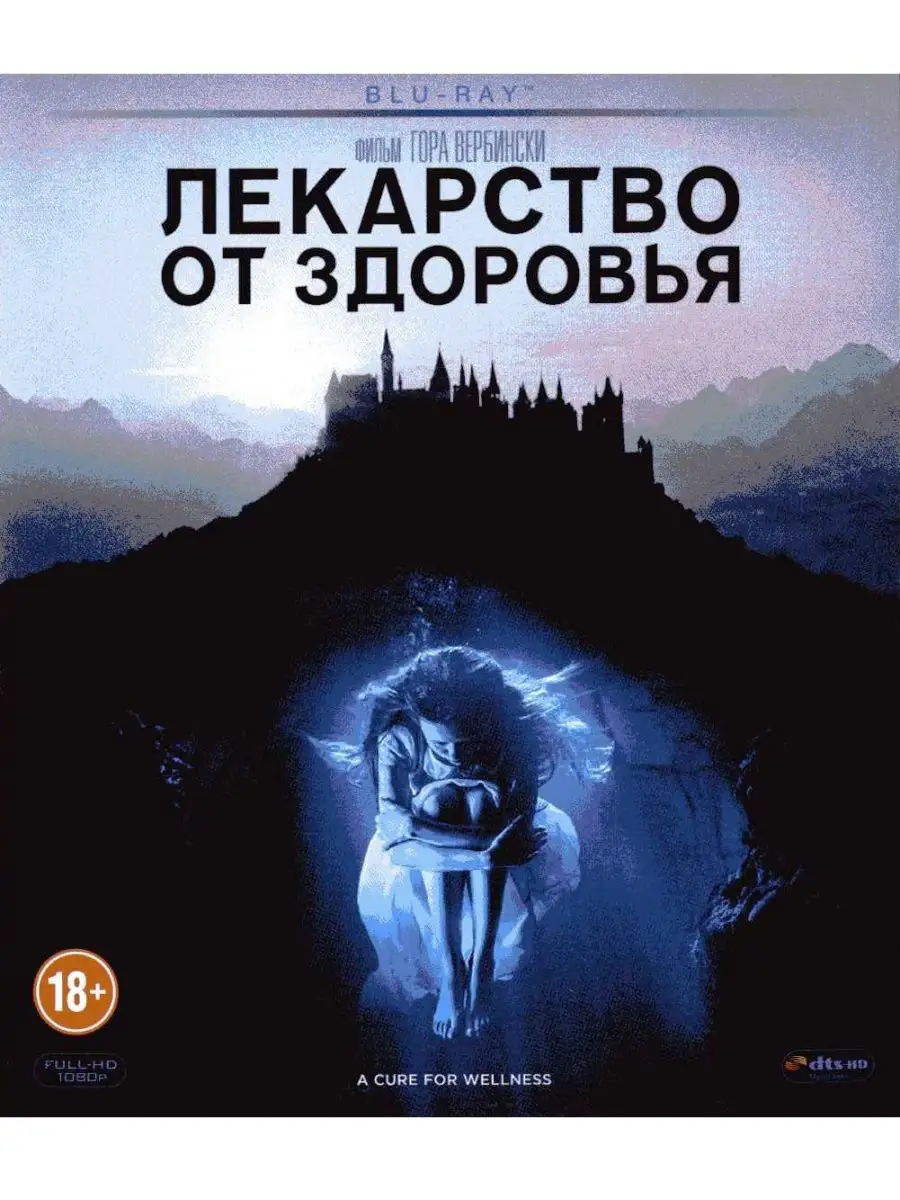 Кредо убийцы / Детоксикация / Лекарство от здоровья (3 Blu-ray) Матрица Д  12957783 купить в интернет-магазине Wildberries